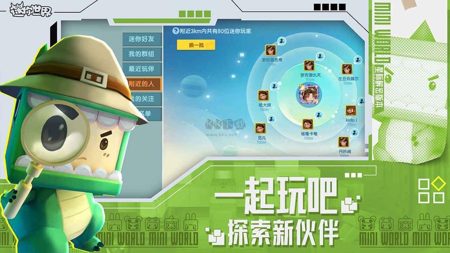 迷你世界直装辅助器悬浮图标