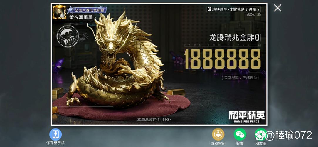 和平地铁美化包免费版