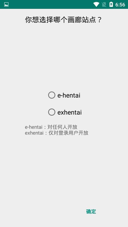 白色ehviewer苹果手机