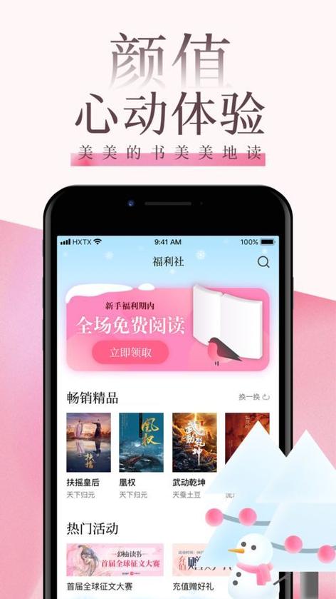 浓情po18十八书屋2022安卓版