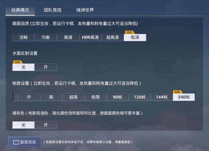 和平精英240帧画质修改器免费破解版永久免费