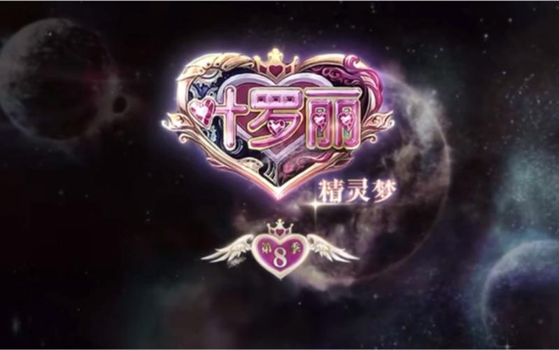 叶罗丽精灵梦游戏无付费版