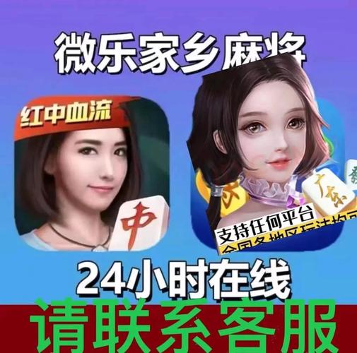 微乐挂免费