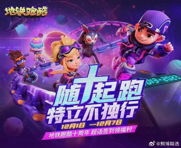 地铁跑酷魔改版刺客567版本怎么换源版截图