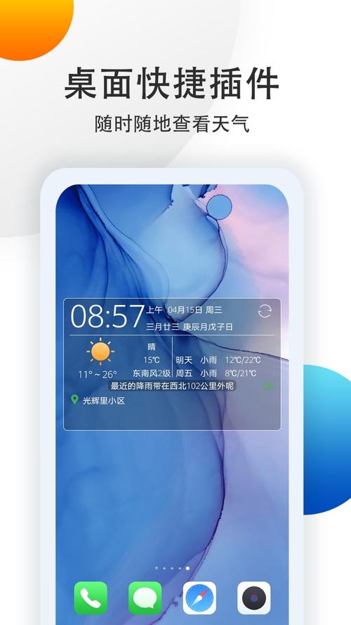 七彩天气预报app最新版本更新内容截图