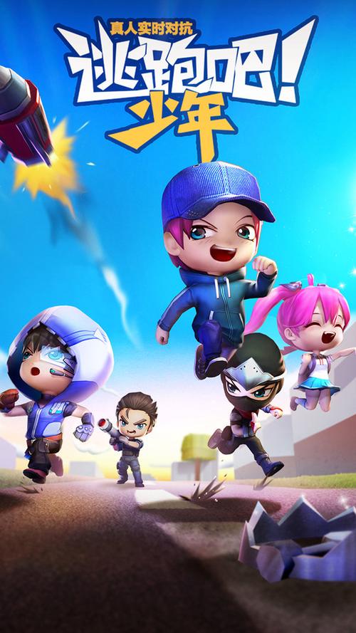 逃跑吧少年无限钻石修改器手机版黄化版截图