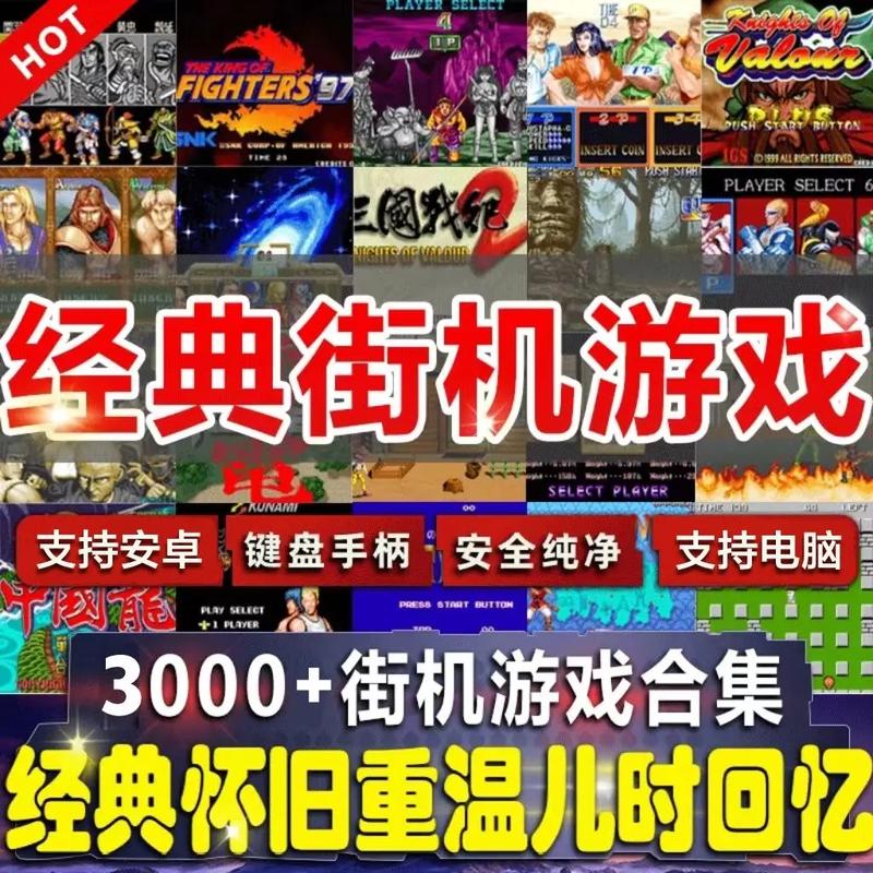 小霸王游戏合集