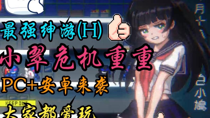 像素小翠危机重重像素风外传正式版