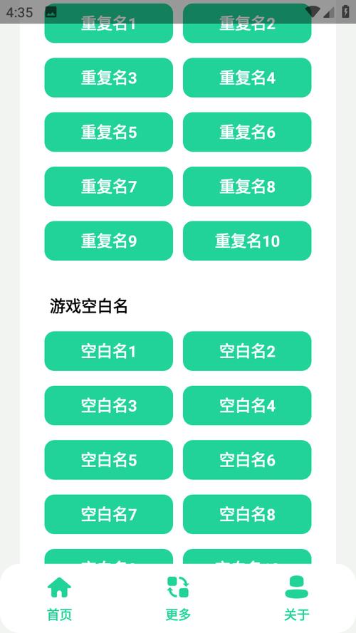 和平精英重复名生成器2021离线挂机