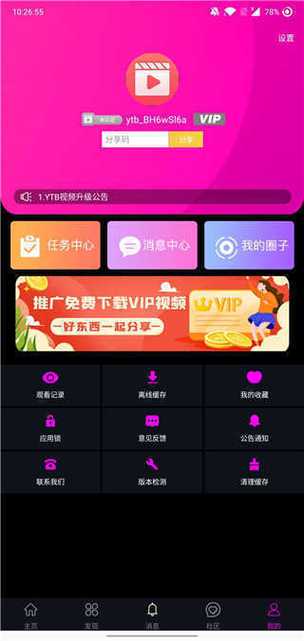 txvlog官网破解版图标