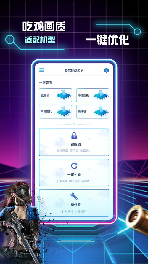 极热国际服画质助手v1.46.00