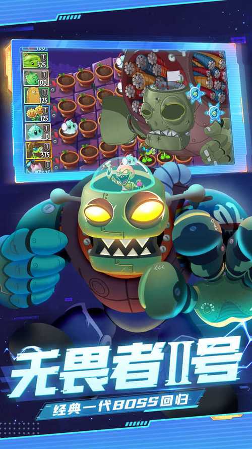 安装植物大战僵尸2无限99999钻999999金币全部植物3级赚钱版
