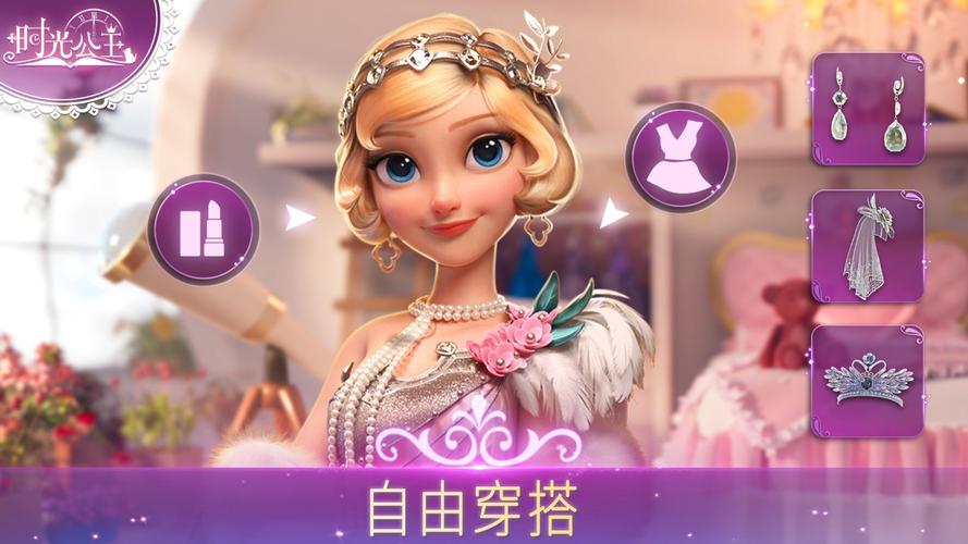 时光公主中文破解版最新