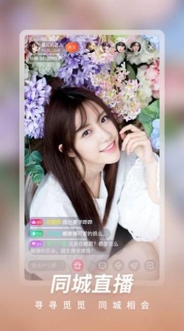 530tv花语直播