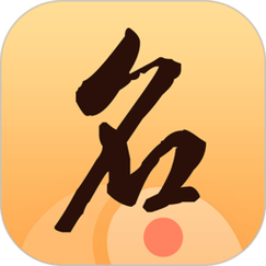 大师八字app官方入口截图