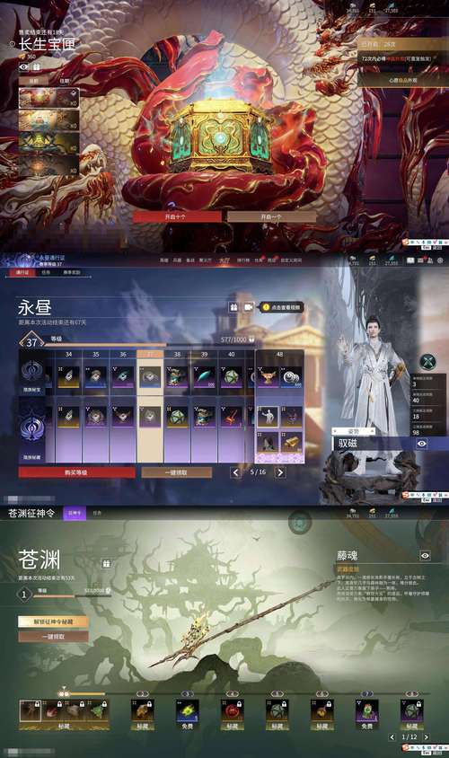 六龙欲天游戏登录入口破解版无需登录