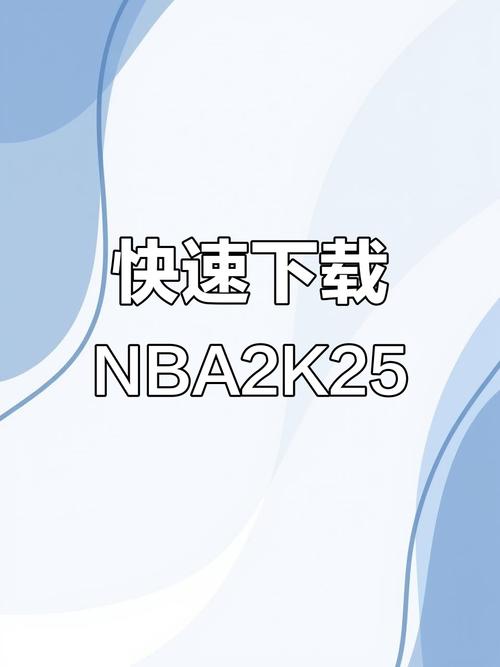 2k25安卓直装版经典版无广告截图