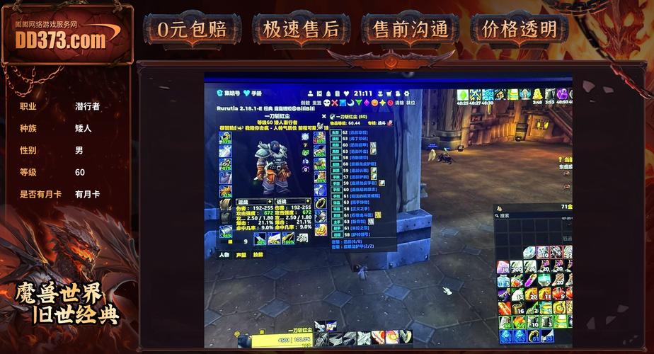 圣剑联盟内置FF修改器菜单破解版无需登录截图