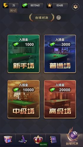 台球大亨游戏红包版