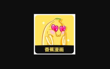 香蕉日漫漫画app截图