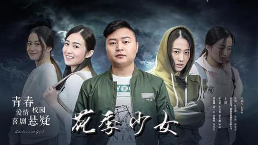 花季少女高清免费观看完整版全集