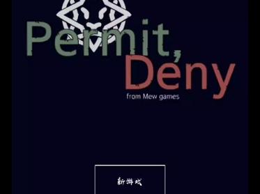 permitdeny入境检查安卓版正版