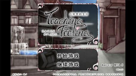 teachfeeling冷狐魔改版免费国语缩略图