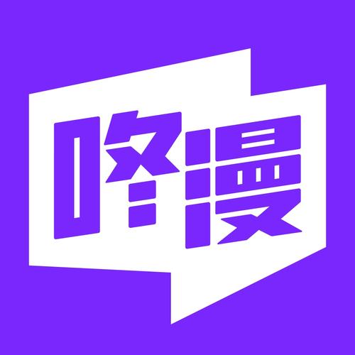 咚漫app破解