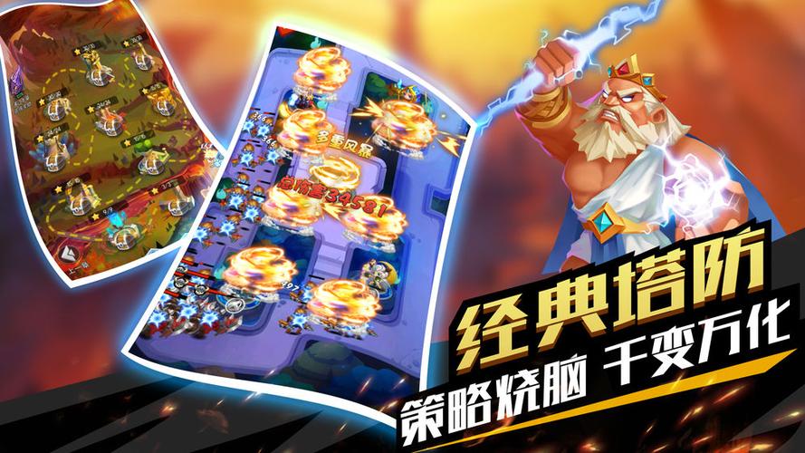 塔防纪元安卓版免费阅读