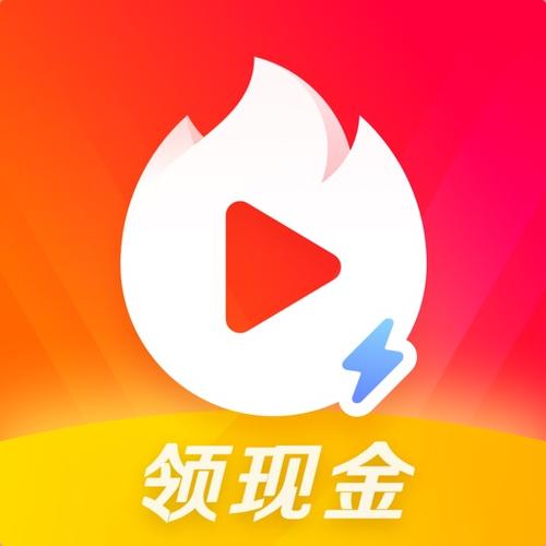 火山极速版赚钱安装免费版手机正版图标