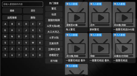 屁屁影院TV版最新版本更新内容图标
