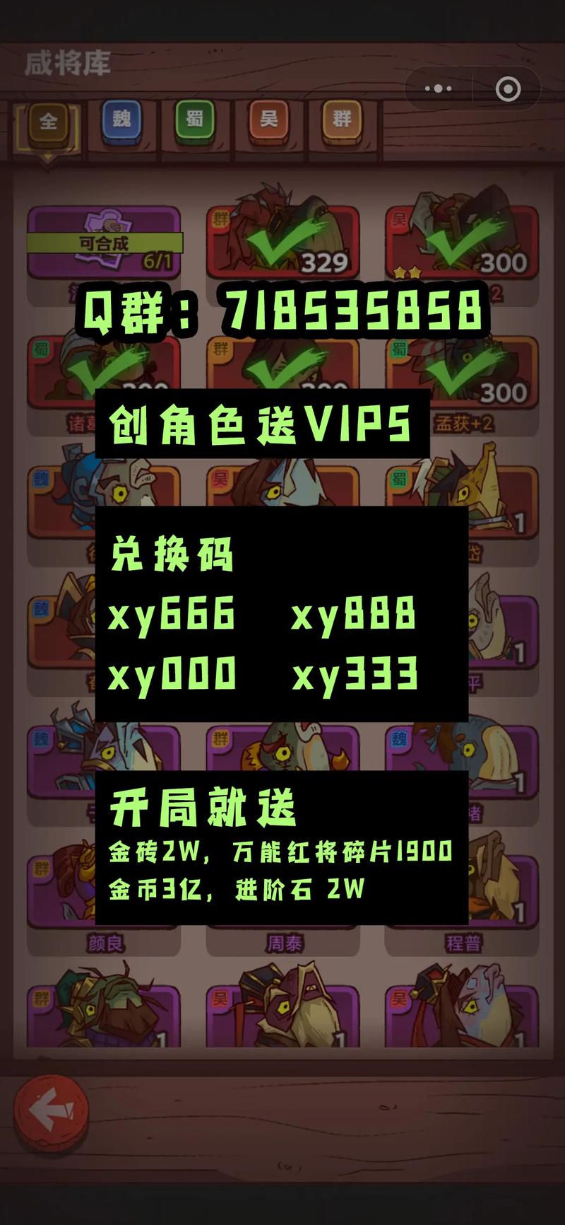 咸鱼之王单机内购破解版图标