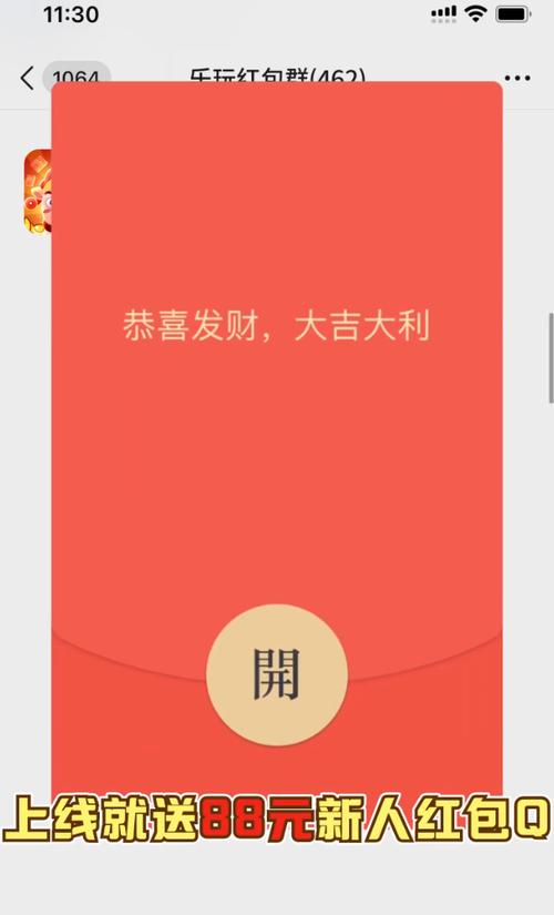 乐玩红包群app页面无弹窗