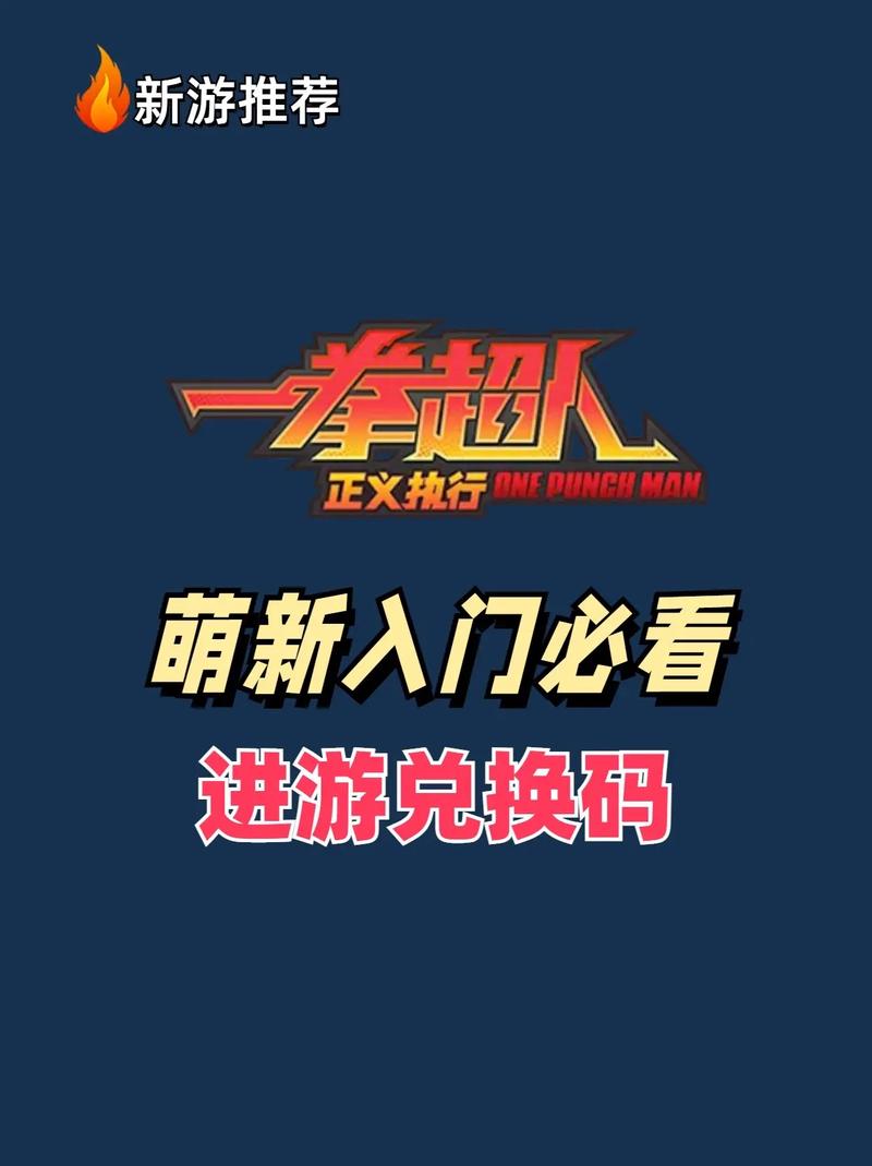 一拳超人破解版无限钻石提现版