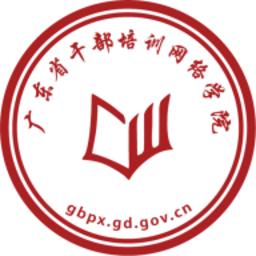 广东网络干部培训学院APP赚红包版