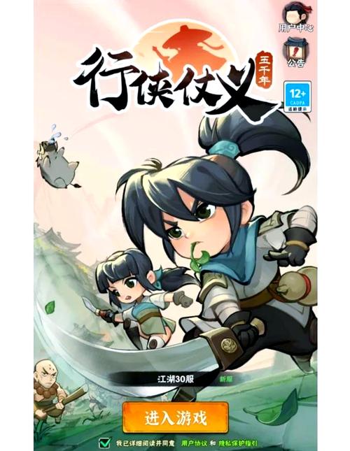 行侠仗义内置作弊菜单截图