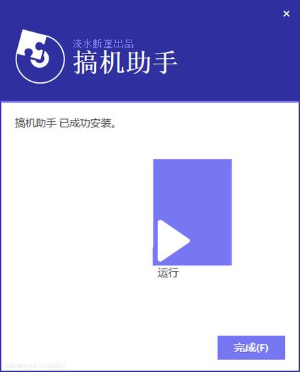 搞机的软件免费安装软件的视频2022免费版游戏截图