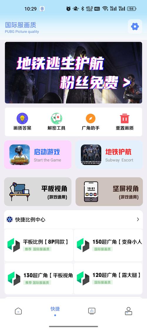 画质解密安装无付费最新版手机截图