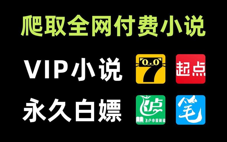飞卢小说永久免vip破解版缩略图