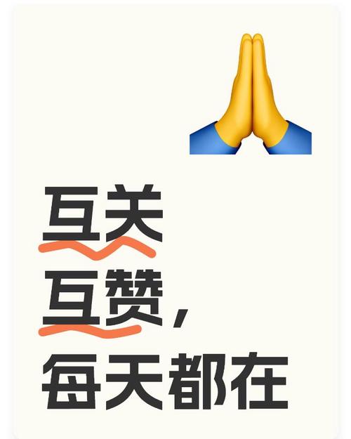 名人榜互赞软件图标