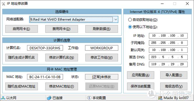 iP地址修改器永久免费版免费版