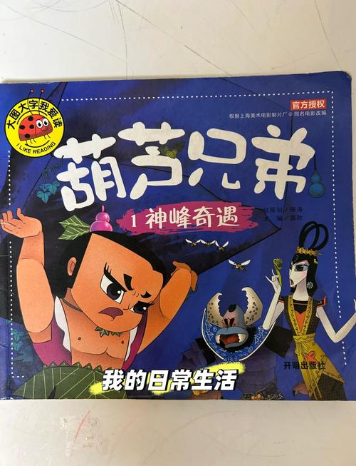葫芦娃旧版安装免费阅读图标