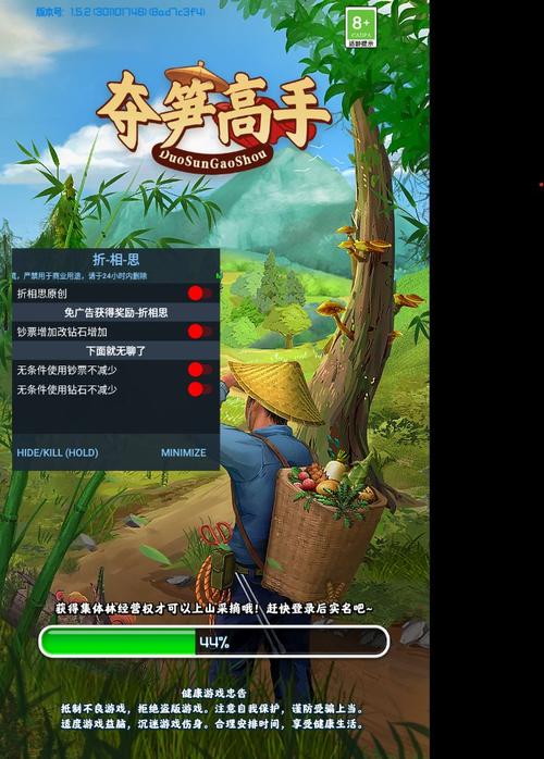 夺笋高手内置菜单版