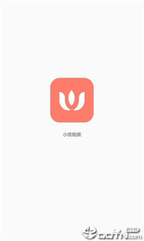 小优视频app为爱而生最新版本更新内