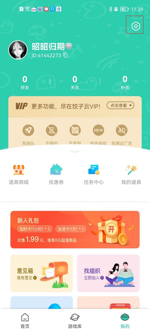 饺子云兑换码2025永久破解版无限次数图标