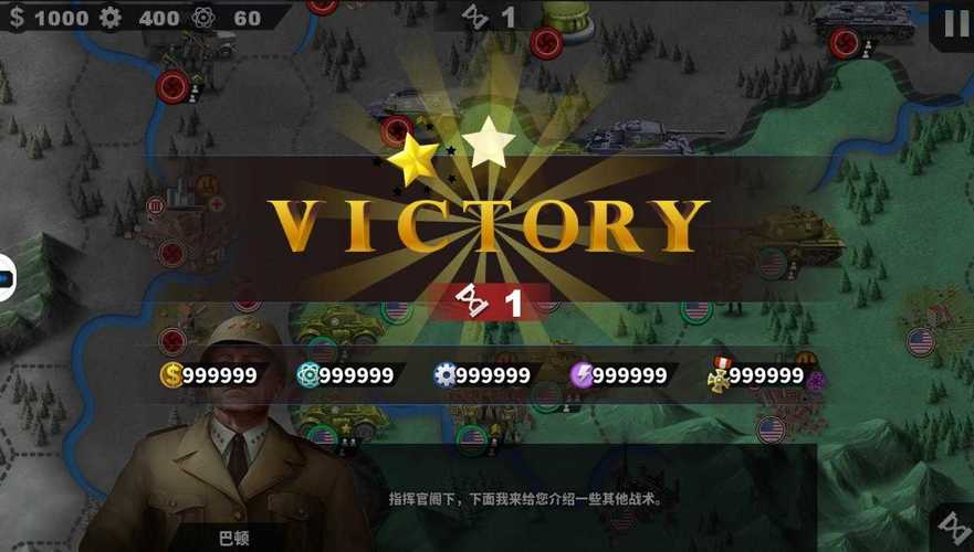 世界征服者4全解锁安卓版