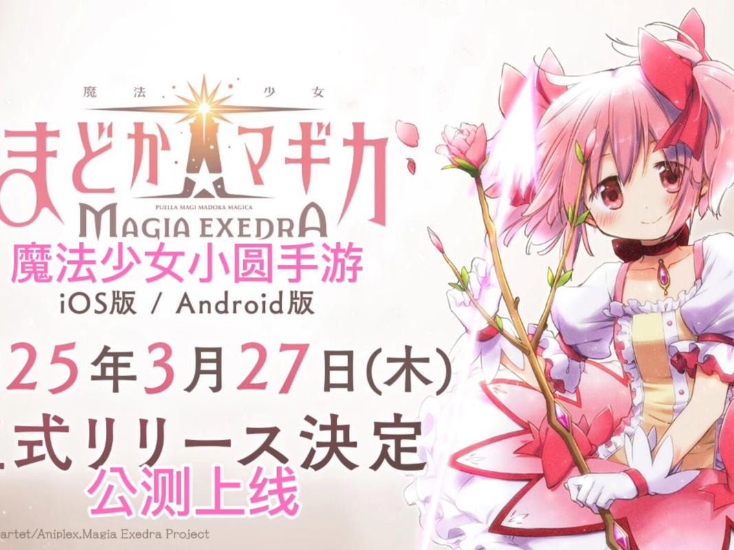 魔法少女小圆手游官网入口最新版本更新内容介绍图标