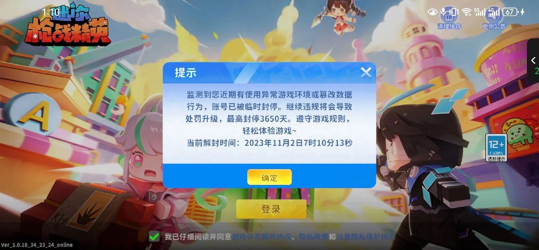 迷你世界枪战精英外挂直装防封号免费国语截图
