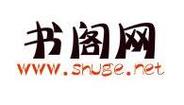 读书阁app地址缩略图