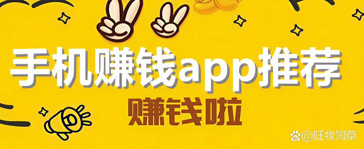我的嘻呗赚钱